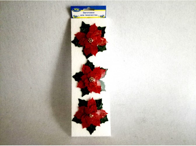 Украшение д/декора "Рождественский цветок заснеженный"10см/ фетр (набор 3шт)