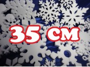 Снежинка из пенопласта Ø 35 см (1шт)