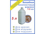 Наполнитель "Волшебные шарики пенопласта" 1-3мм 5 литров (1шт)