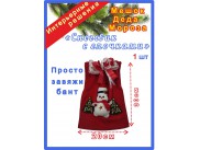 Мешок Деда Мороза "Снеговик с елочками" 30*20см (1шт)