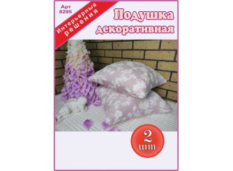 Подушка декоративная,розовая с белыми цветами 40*40см (2шт)