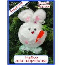 8306 ССР Набор для творчества "Белый Кролик"13*18см (1шт)