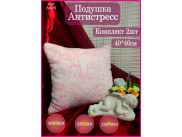 Подушка декоративная нежная розовая 40*40см (2шт)