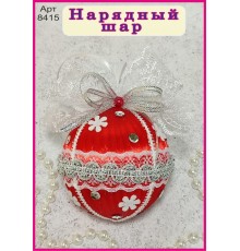 ССР Набор для творчества "Нарядный шар" красный (1шт)