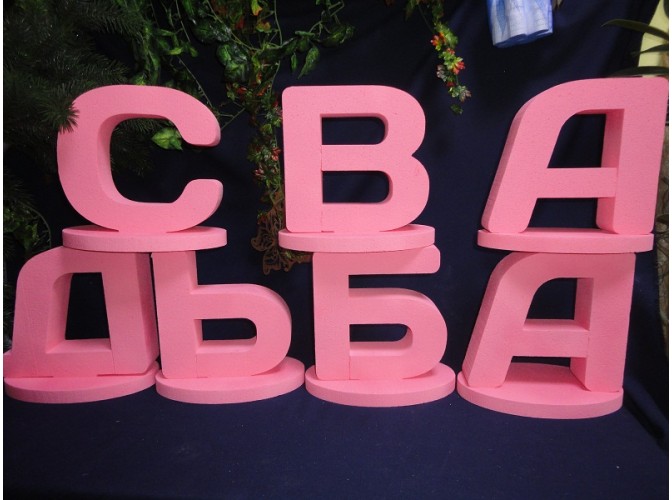 Буквы "Свадьба" на подставках /цв.розовый h20см, w5см (комплект)