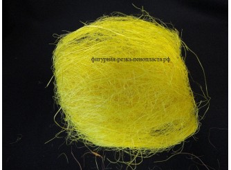 Сизалевое волокно желтого цвета 25гр (1пак)
