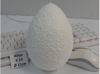 Яйцо из пенопласта - заготовка h15 см (3шт)